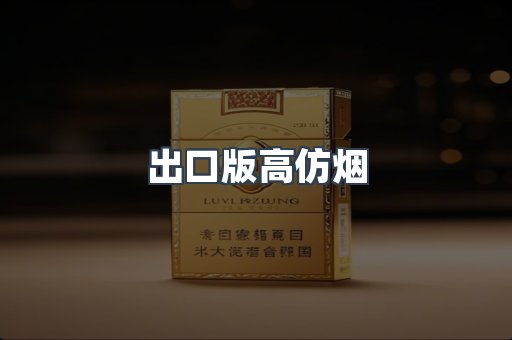 越南香烟系列